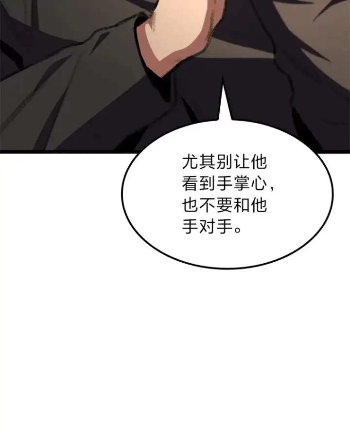 漫画《F级四柱猎人》11.善意的提醒第52张图