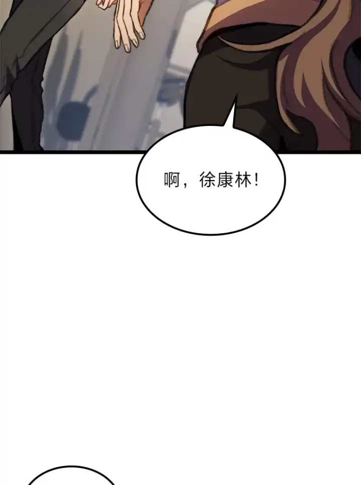 漫画《F级四柱猎人》11.善意的提醒第56张图