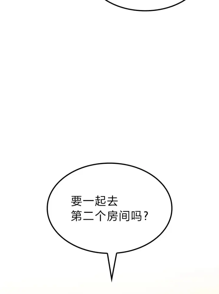 漫画《F级四柱猎人》11.善意的提醒第58张图