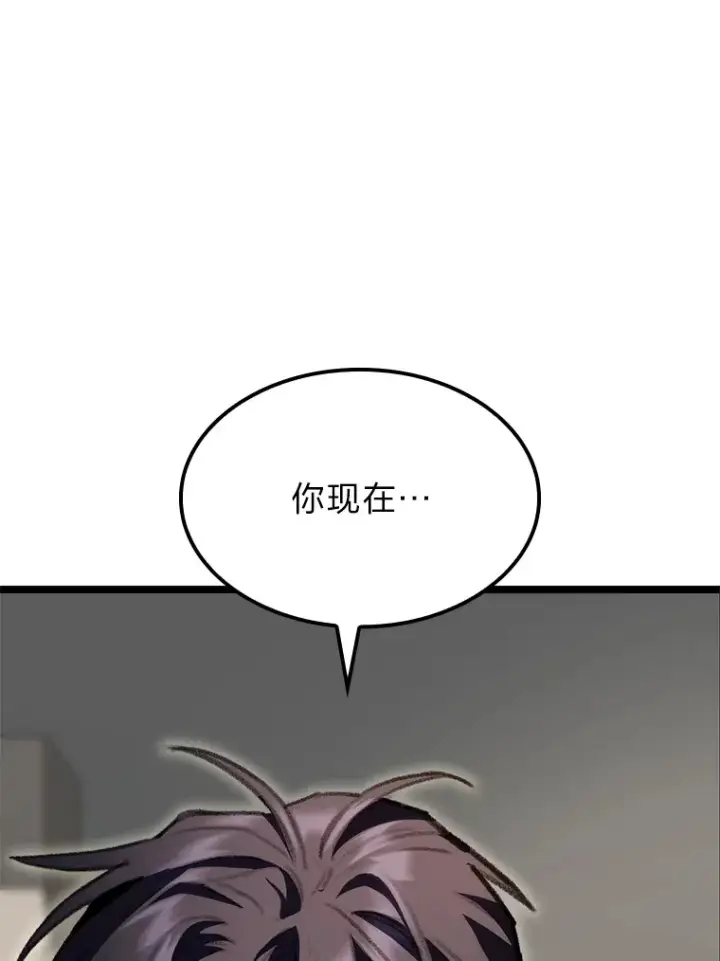 漫画《F级四柱猎人》11.善意的提醒第64张图