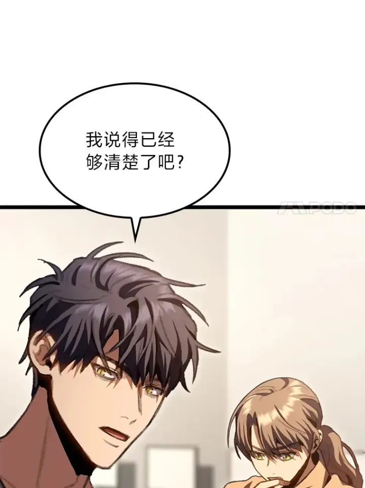 漫画《F级四柱猎人》11.善意的提醒第73张图