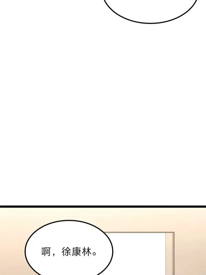 漫画《F级四柱猎人》11.善意的提醒第77张图