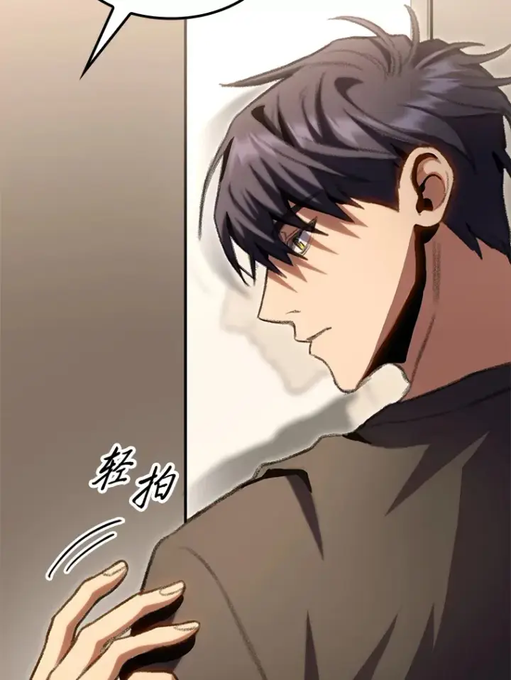 漫画《F级四柱猎人》11.善意的提醒第78张图