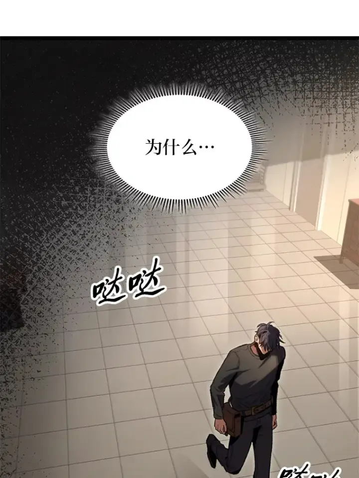 漫画《F级四柱猎人》11.善意的提醒第81张图