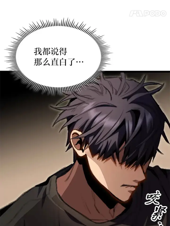 漫画《F级四柱猎人》11.善意的提醒第83张图