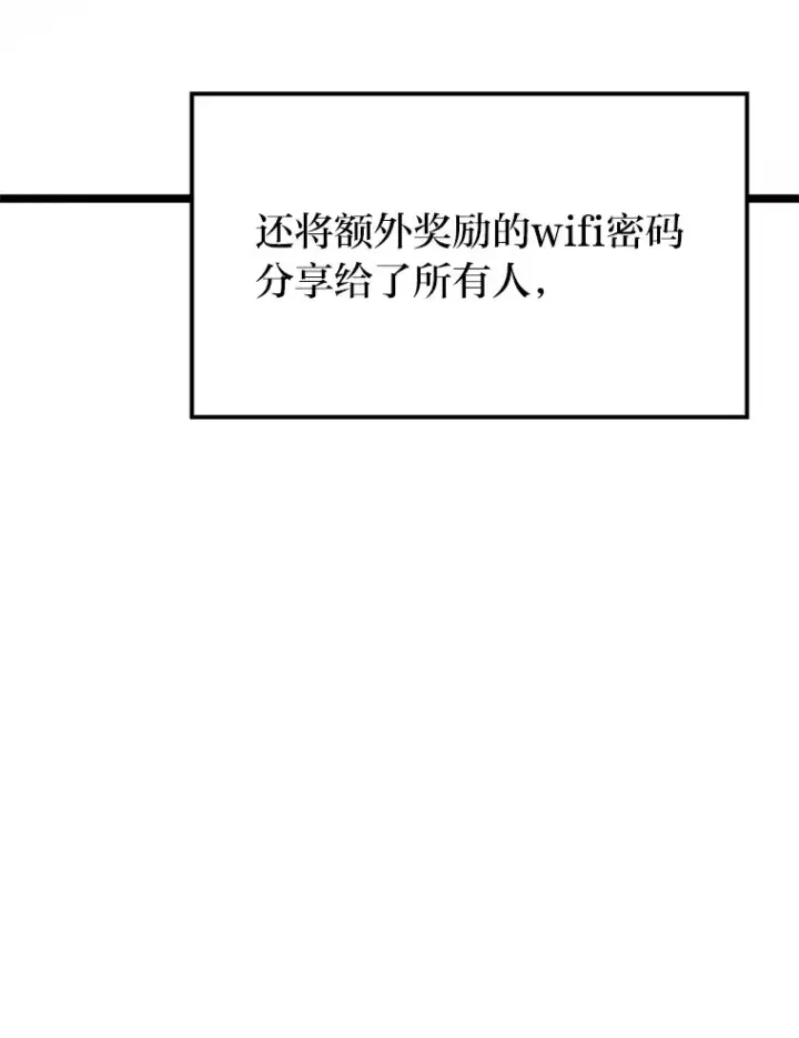 漫画《F级四柱猎人》11.善意的提醒第9张图