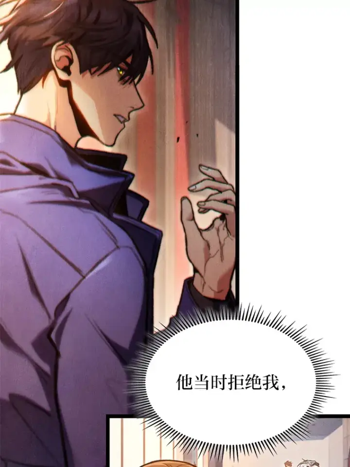 漫画《F级四柱猎人》11.善意的提醒第90张图