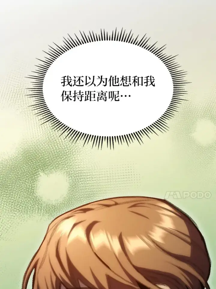 漫画《F级四柱猎人》11.善意的提醒第92张图