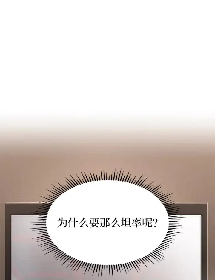 漫画《F级四柱猎人》11.善意的提醒第98张图