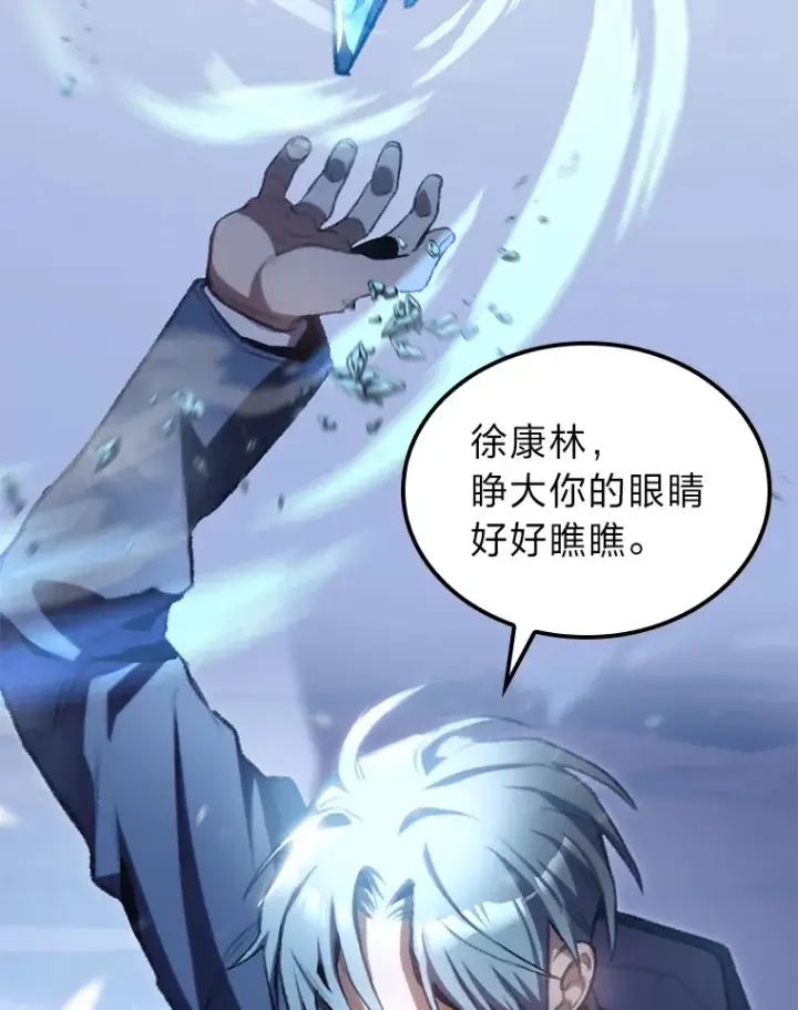 漫画《F级四柱猎人》15.神的声音第183张图