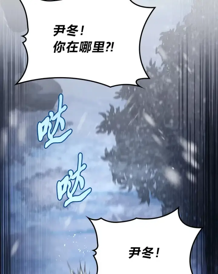 漫画《F级四柱猎人》15.神的声音第2张图