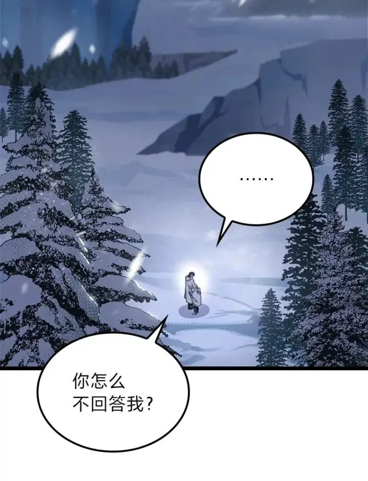 漫画《F级四柱猎人》16.尹冬失踪了？！第100张图