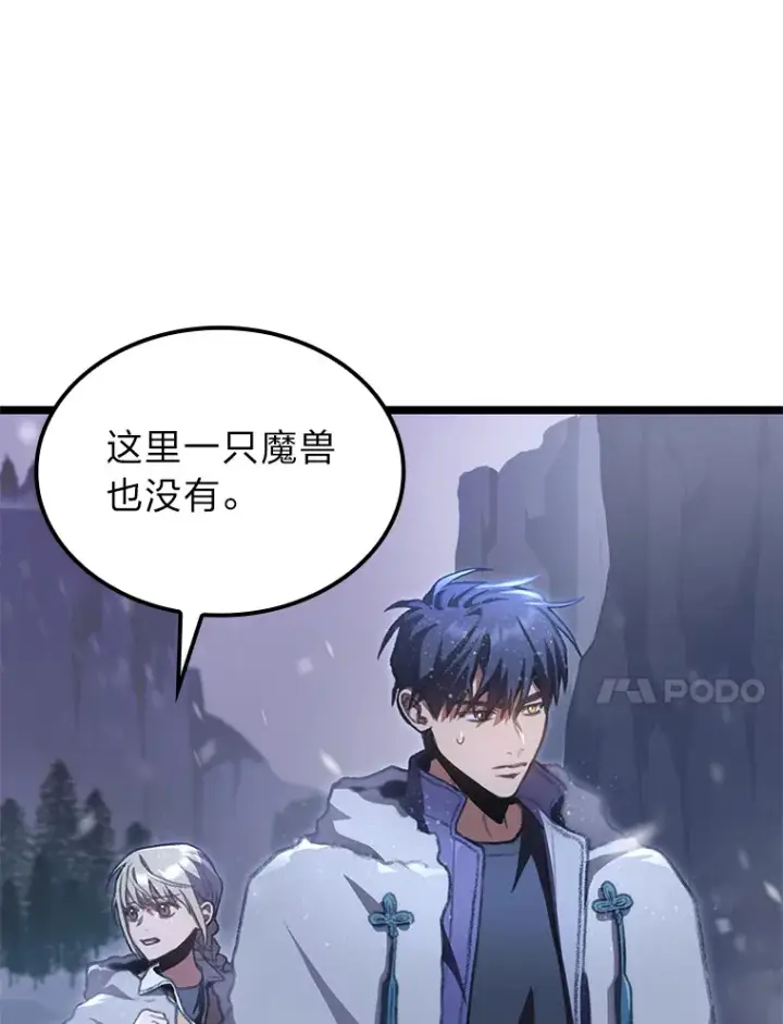 漫画《F级四柱猎人》16.尹冬失踪了？！第107张图