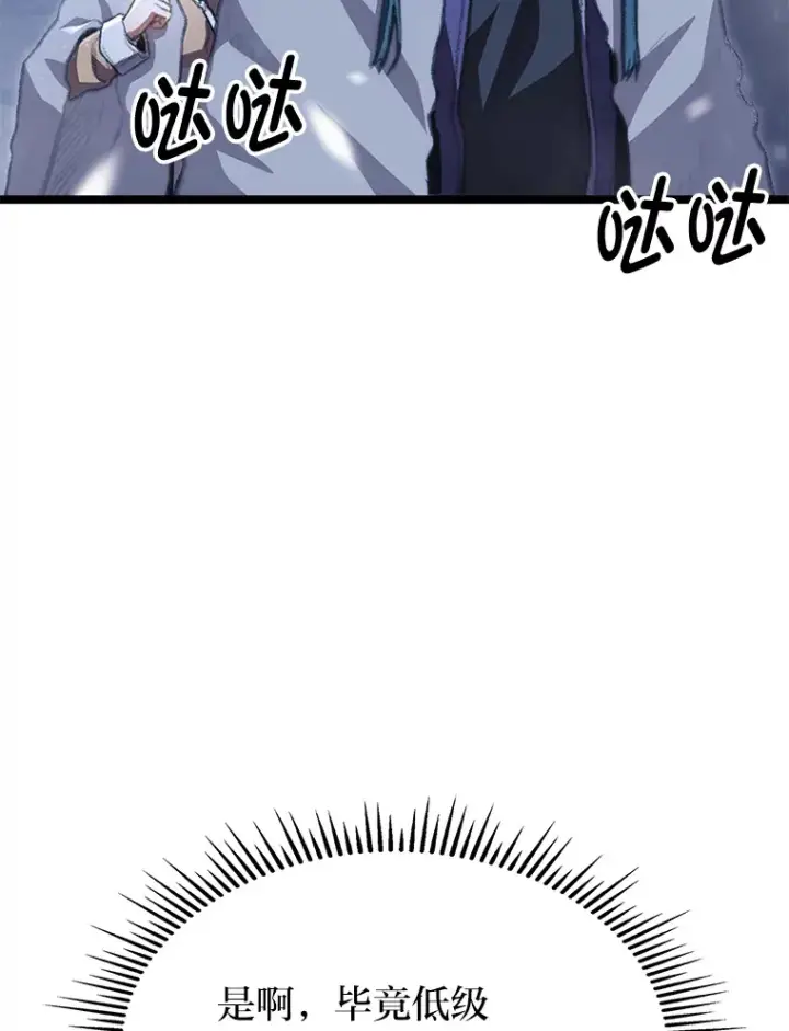 漫画《F级四柱猎人》16.尹冬失踪了？！第108张图