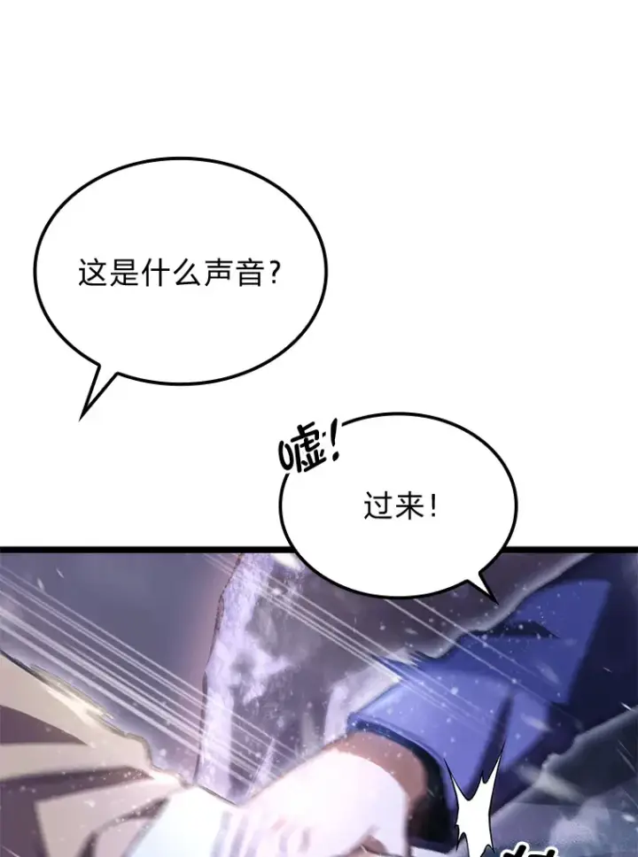 漫画《F级四柱猎人》16.尹冬失踪了？！第112张图