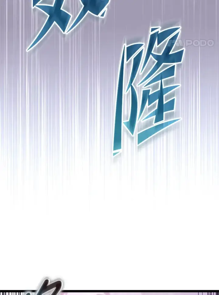 漫画《F级四柱猎人》16.尹冬失踪了？！第114张图