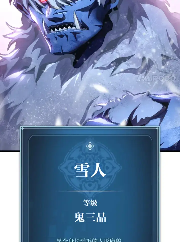 漫画《F级四柱猎人》16.尹冬失踪了？！第117张图