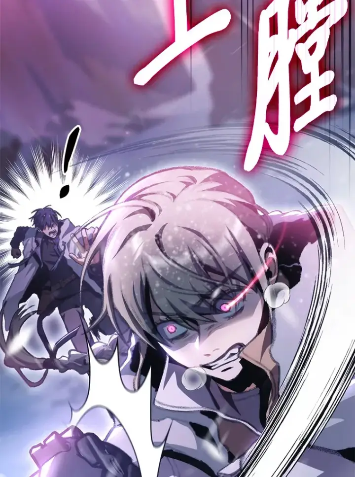 漫画《F级四柱猎人》16.尹冬失踪了？！第122张图