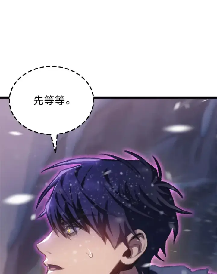 漫画《F级四柱猎人》16.尹冬失踪了？！第128张图