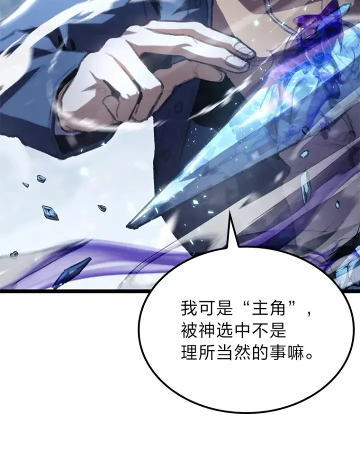 漫画《F级四柱猎人》16.尹冬失踪了？！第13张图