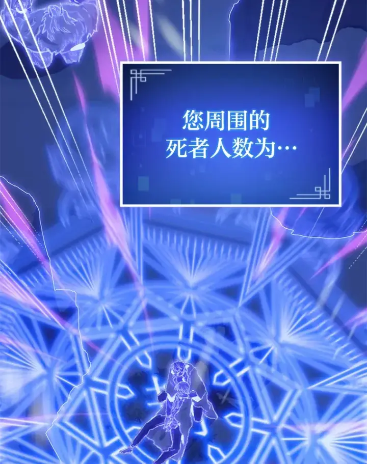 漫画《F级四柱猎人》16.尹冬失踪了？！第131张图