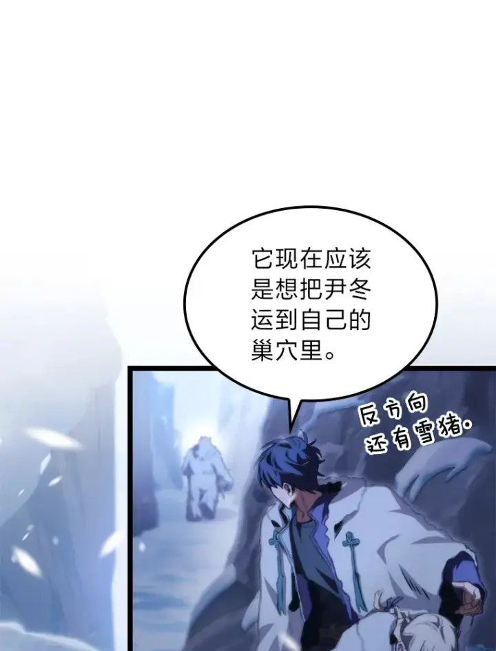 漫画《F级四柱猎人》16.尹冬失踪了？！第135张图