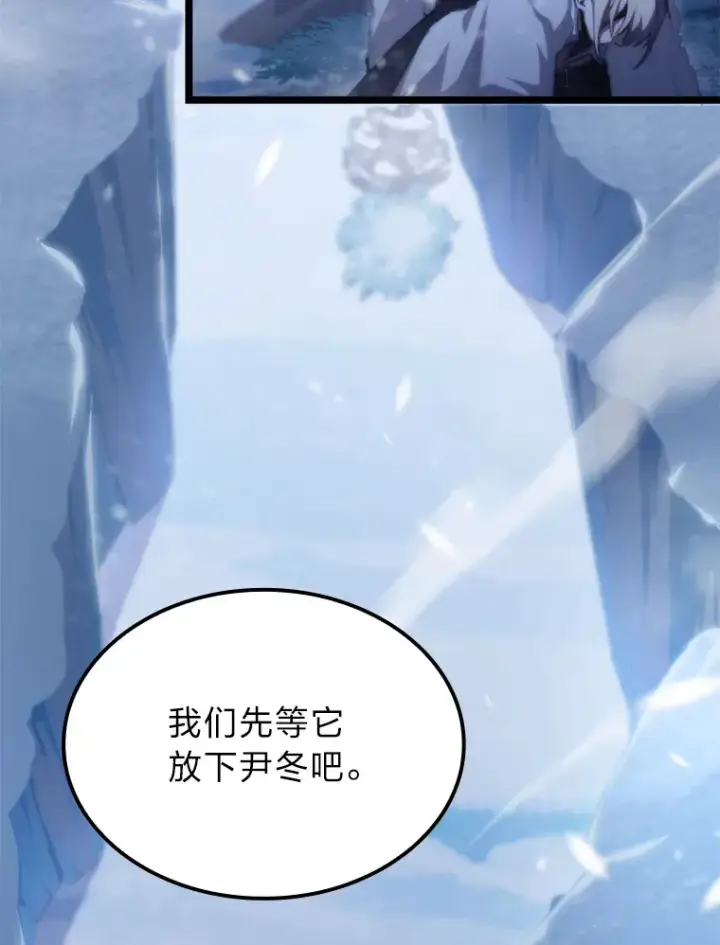 漫画《F级四柱猎人》16.尹冬失踪了？！第136张图