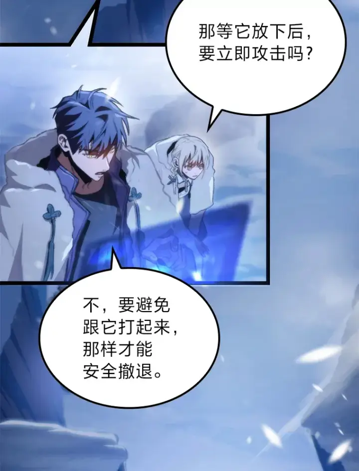 漫画《F级四柱猎人》16.尹冬失踪了？！第138张图