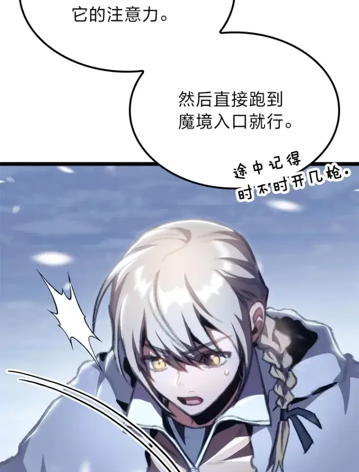 漫画《F级四柱猎人》16.尹冬失踪了？！第141张图