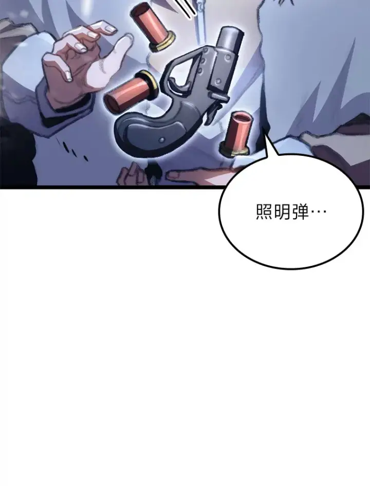 漫画《F级四柱猎人》16.尹冬失踪了？！第142张图
