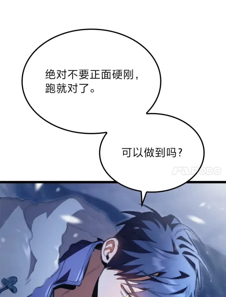 漫画《F级四柱猎人》16.尹冬失踪了？！第143张图