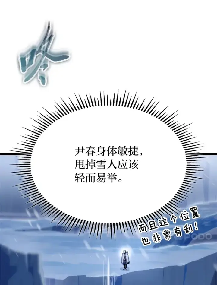 漫画《F级四柱猎人》16.尹冬失踪了？！第146张图