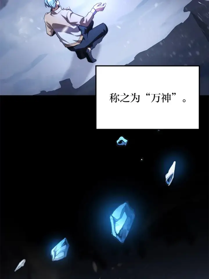 漫画《F级四柱猎人》16.尹冬失踪了？！第16张图