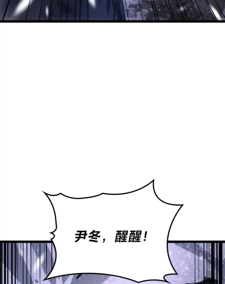 漫画《F级四柱猎人》16.尹冬失踪了？！第161张图