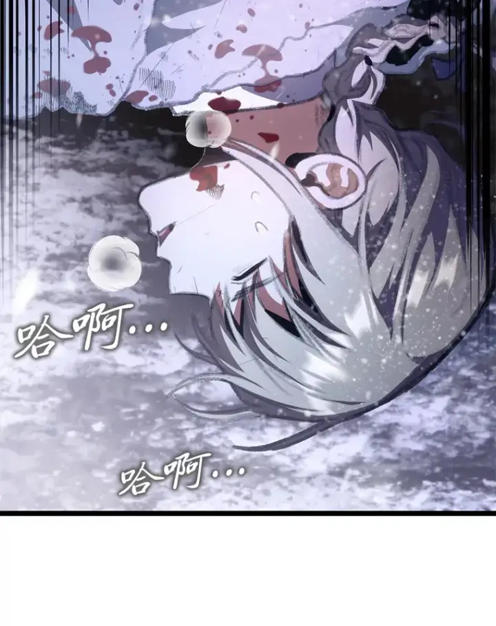 漫画《F级四柱猎人》16.尹冬失踪了？！第162张图