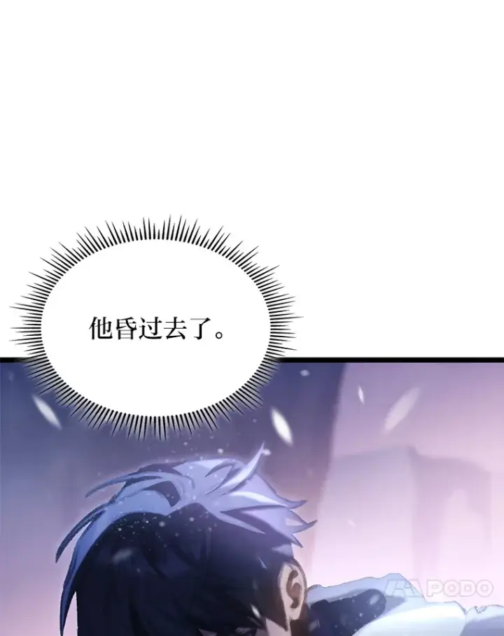 漫画《F级四柱猎人》16.尹冬失踪了？！第163张图