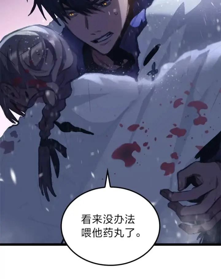 漫画《F级四柱猎人》16.尹冬失踪了？！第164张图