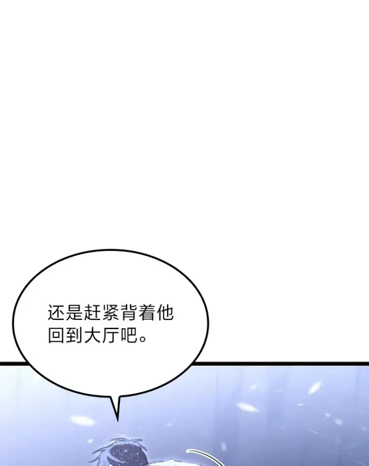 漫画《F级四柱猎人》16.尹冬失踪了？！第165张图