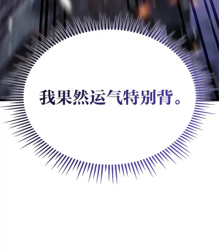 漫画《F级四柱猎人》16.尹冬失踪了？！第176张图