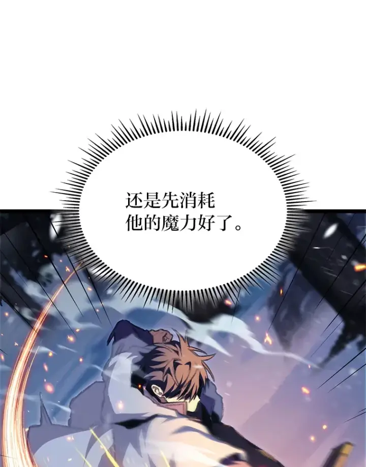 漫画《F级四柱猎人》16.尹冬失踪了？！第25张图