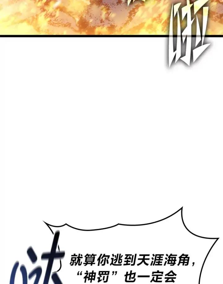 漫画《F级四柱猎人》16.尹冬失踪了？！第31张图