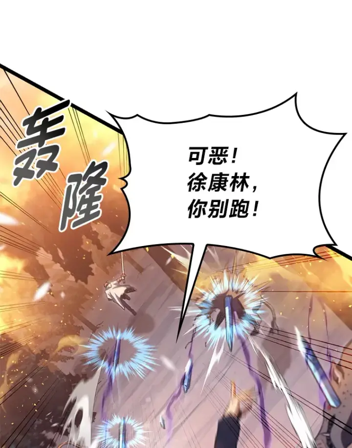 漫画《F级四柱猎人》16.尹冬失踪了？！第36张图