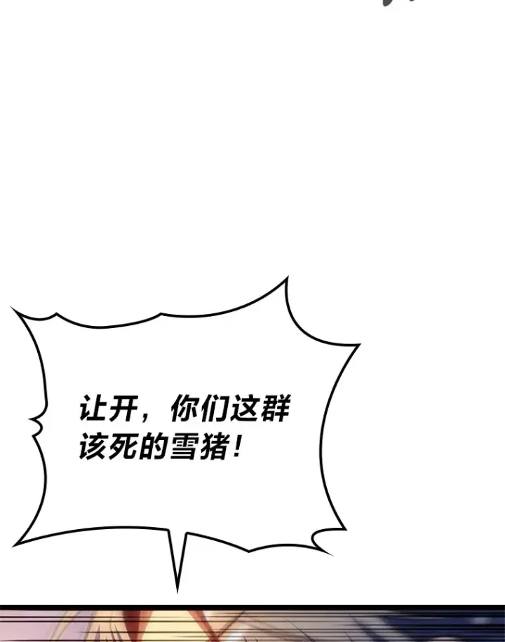 漫画《F级四柱猎人》16.尹冬失踪了？！第39张图