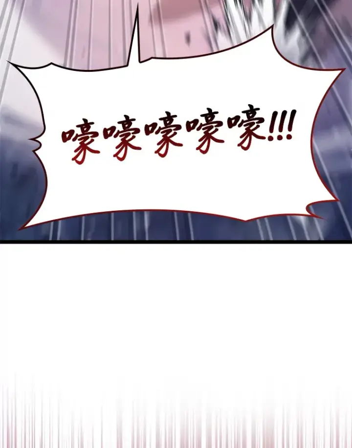漫画《F级四柱猎人》16.尹冬失踪了？！第43张图