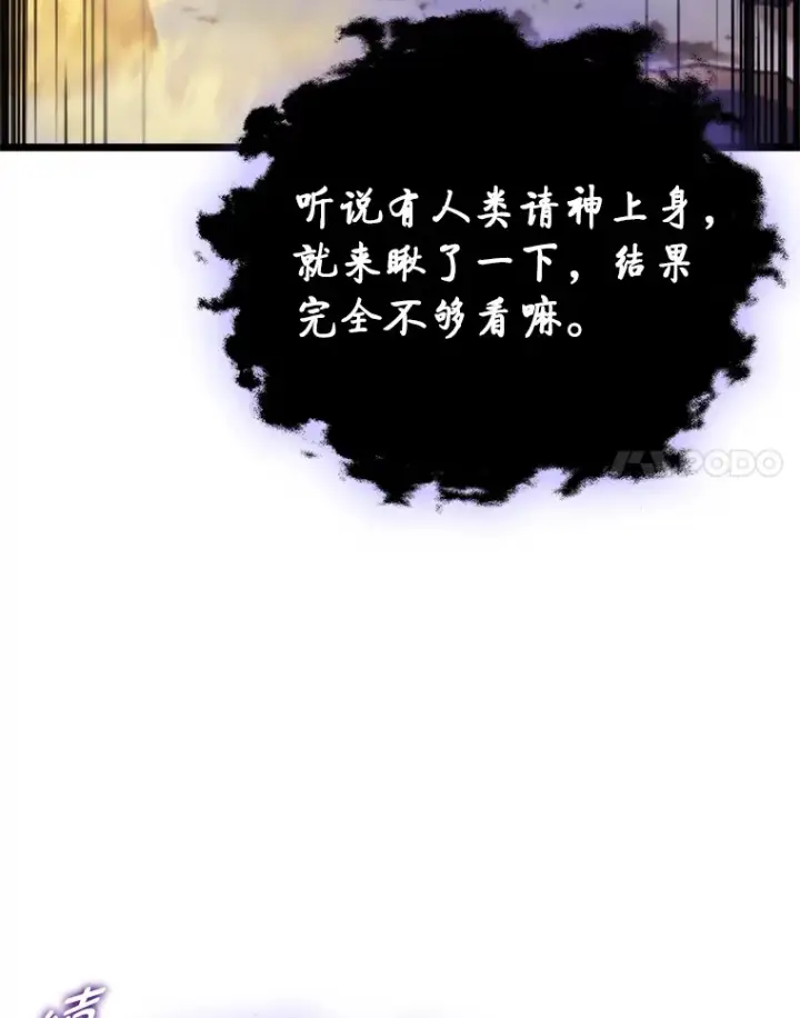 漫画《F级四柱猎人》16.尹冬失踪了？！第47张图
