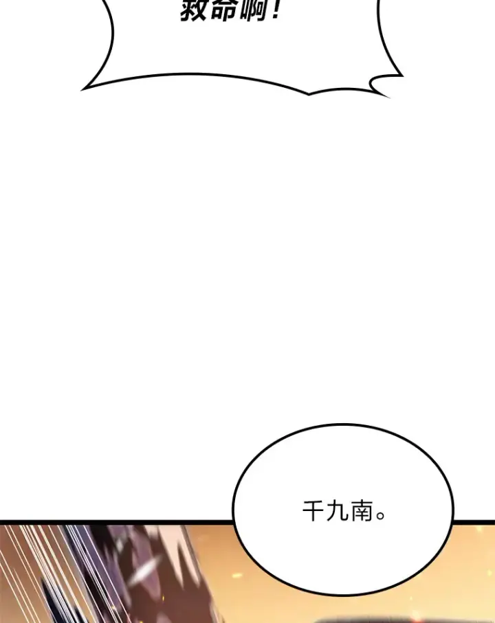 漫画《F级四柱猎人》16.尹冬失踪了？！第56张图
