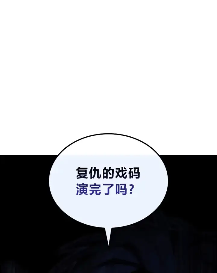 漫画《F级四柱猎人》16.尹冬失踪了？！第58张图