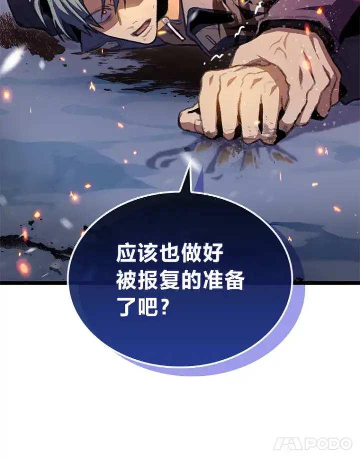 漫画《F级四柱猎人》16.尹冬失踪了？！第61张图