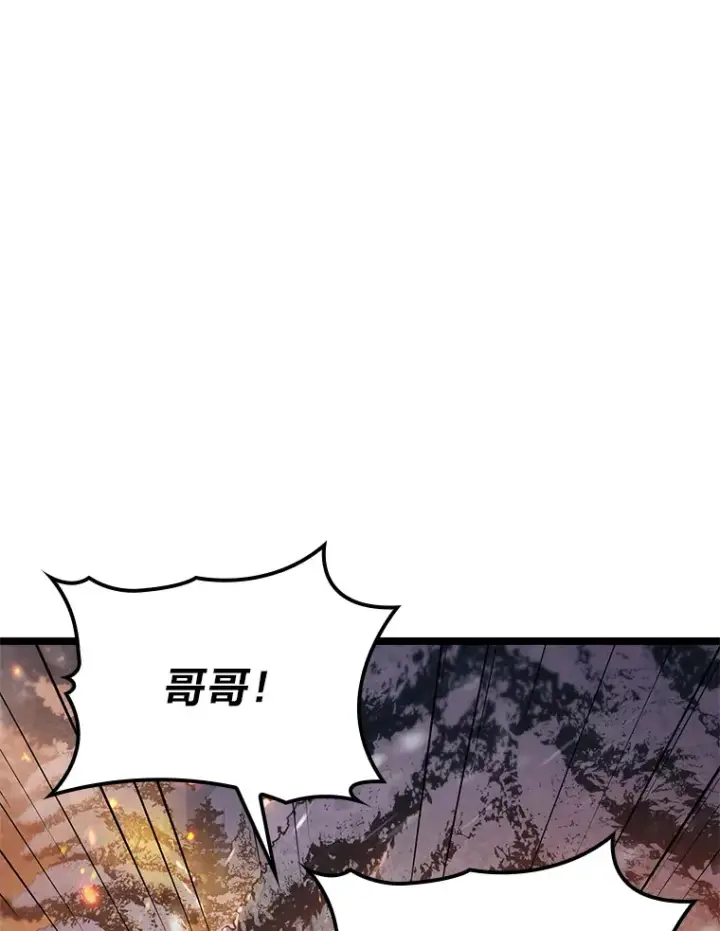 漫画《F级四柱猎人》16.尹冬失踪了？！第64张图