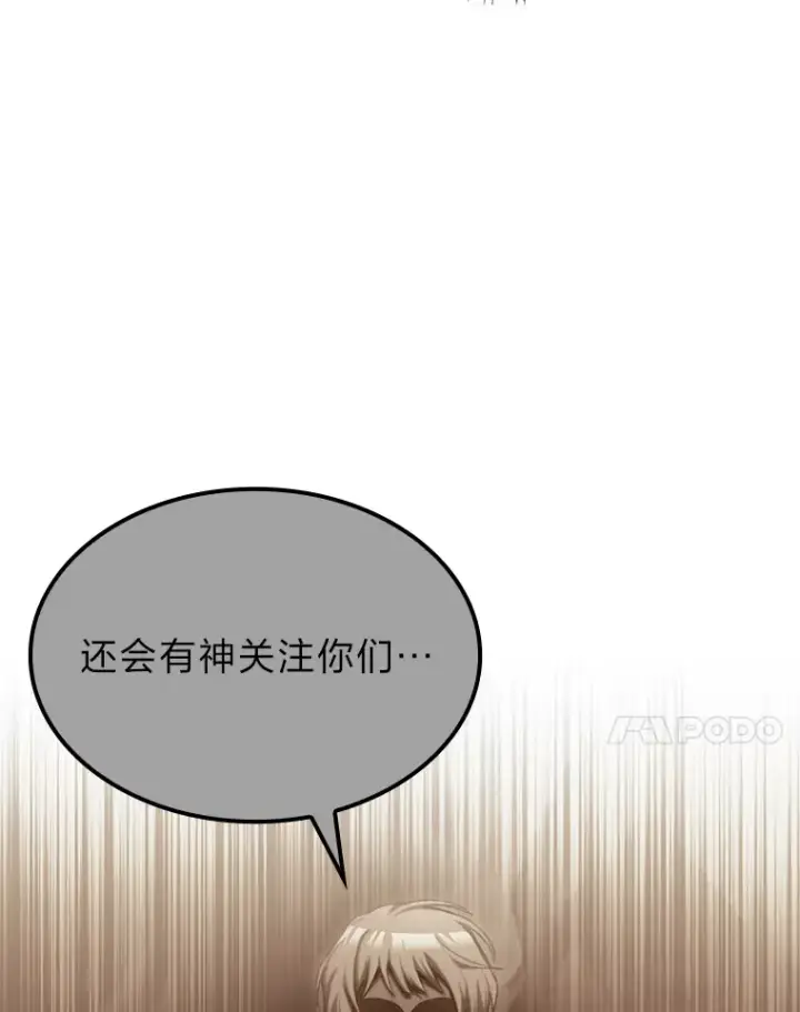 漫画《F级四柱猎人》16.尹冬失踪了？！第7张图